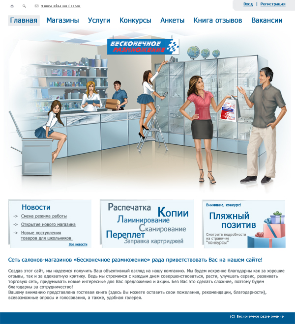 Бесконечное размножение