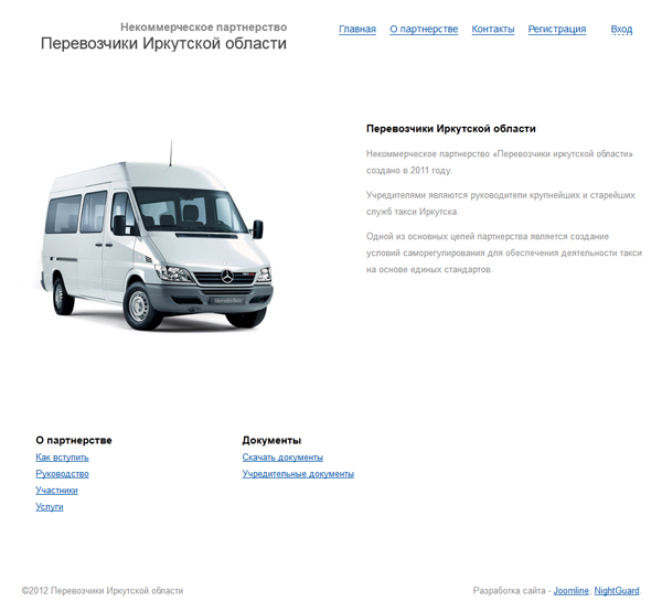 Сайт некоммерческого партнерства "Перевозчики Иркутской области"